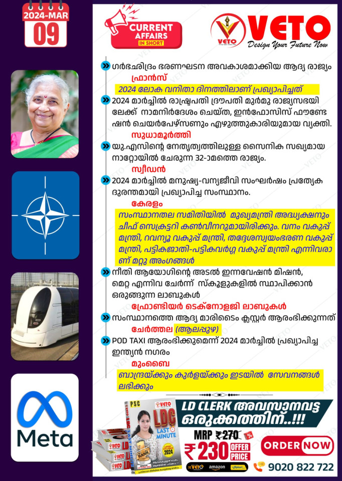 CURRENT AFFAIRS